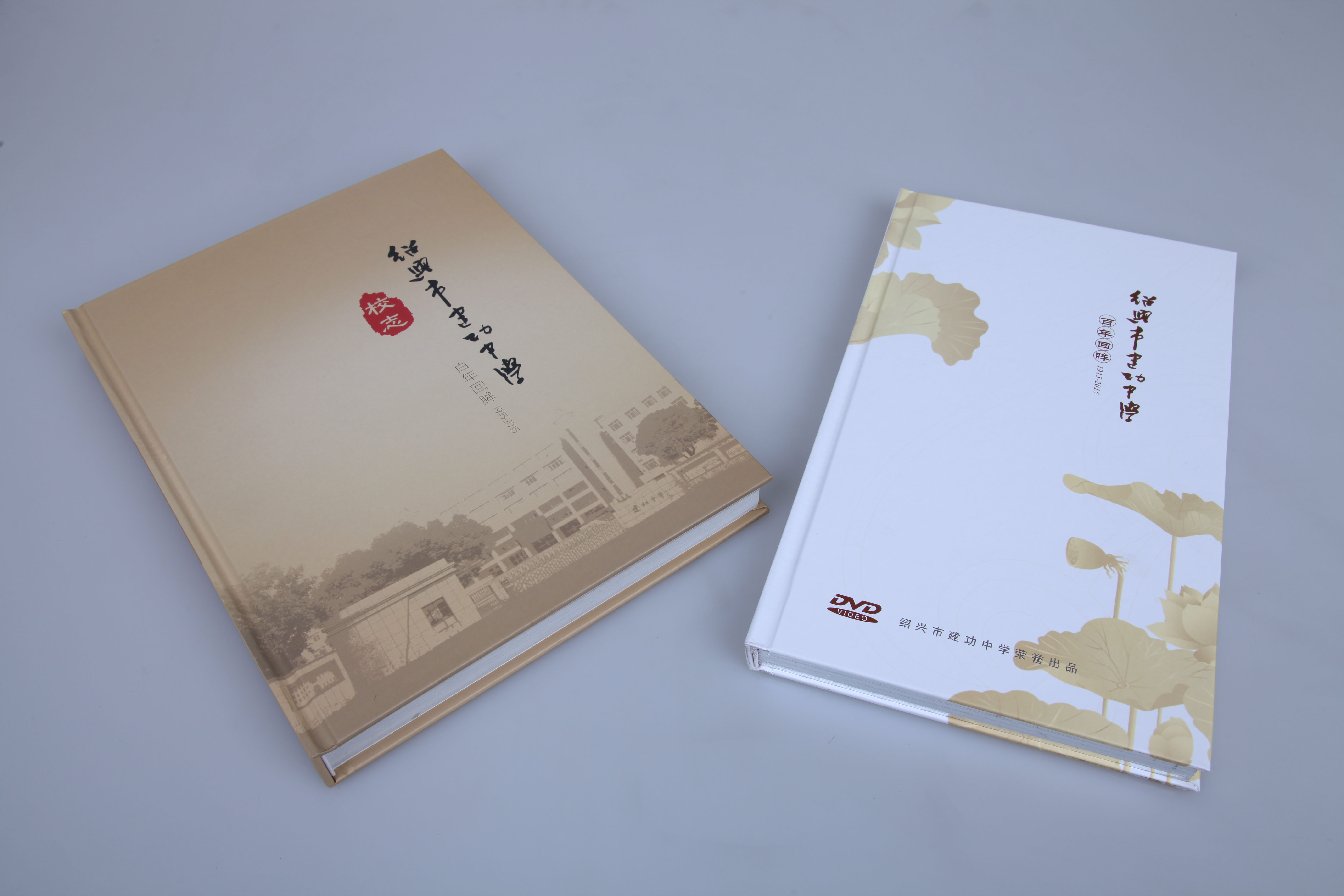 绍兴市建功中学